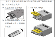 【天津光电】打印机与扫描仪-如何更换耗材