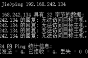 【麒麟】银河麒麟桌面操作系统 - 外部使用ping命令访问主机失败问题