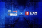 金格科技与中国长城达成战略合作，共创电子文档办公信创解决方案