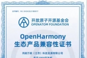 OpenHarmony操作系统与龙芯2K1000LA芯片完成适配，龙架构平台获得开源鸿蒙认证
