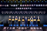开先KX-6000G系列处理器荣获“中国芯”优秀技术创新产品奖